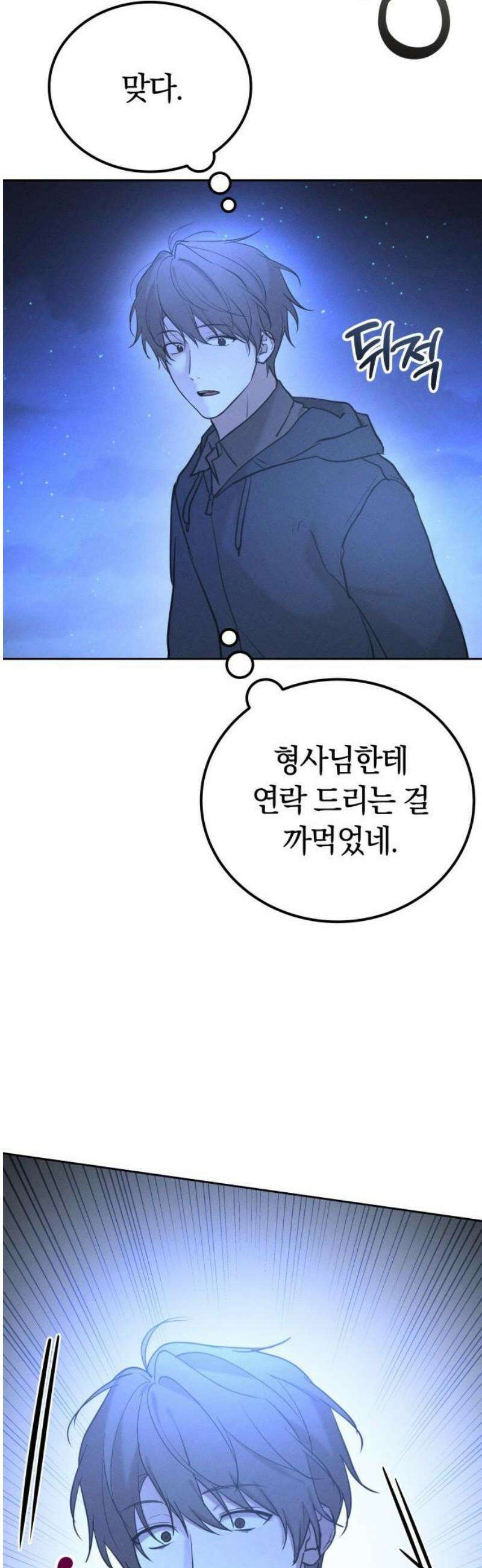 시프트 38화 19