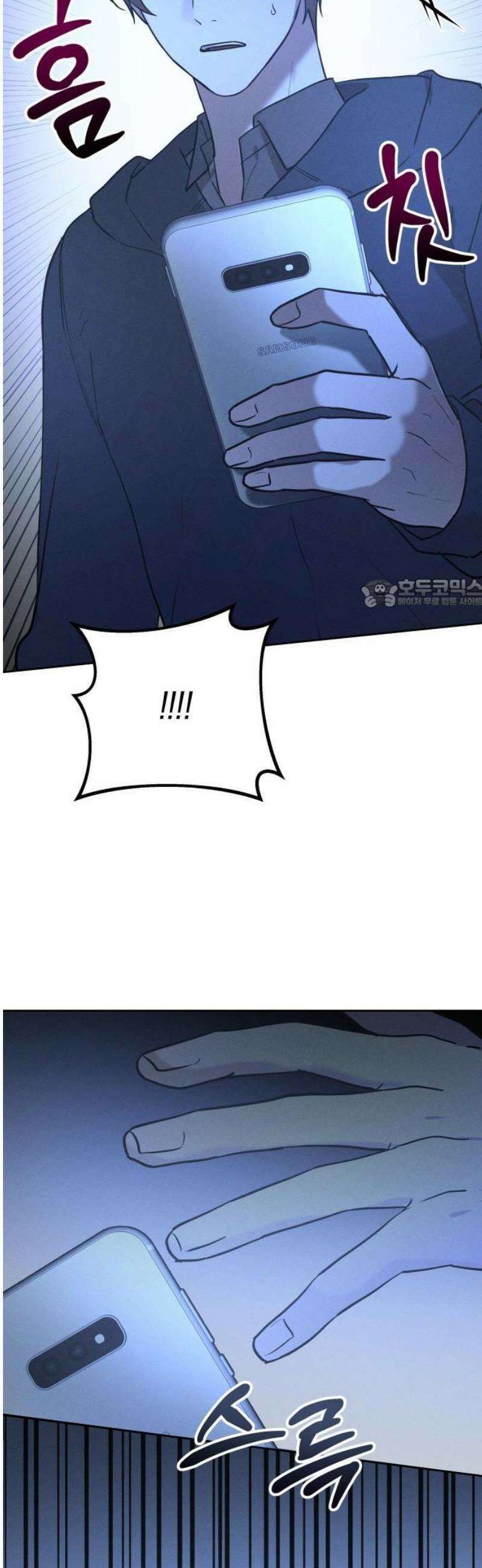 시프트 38화 20