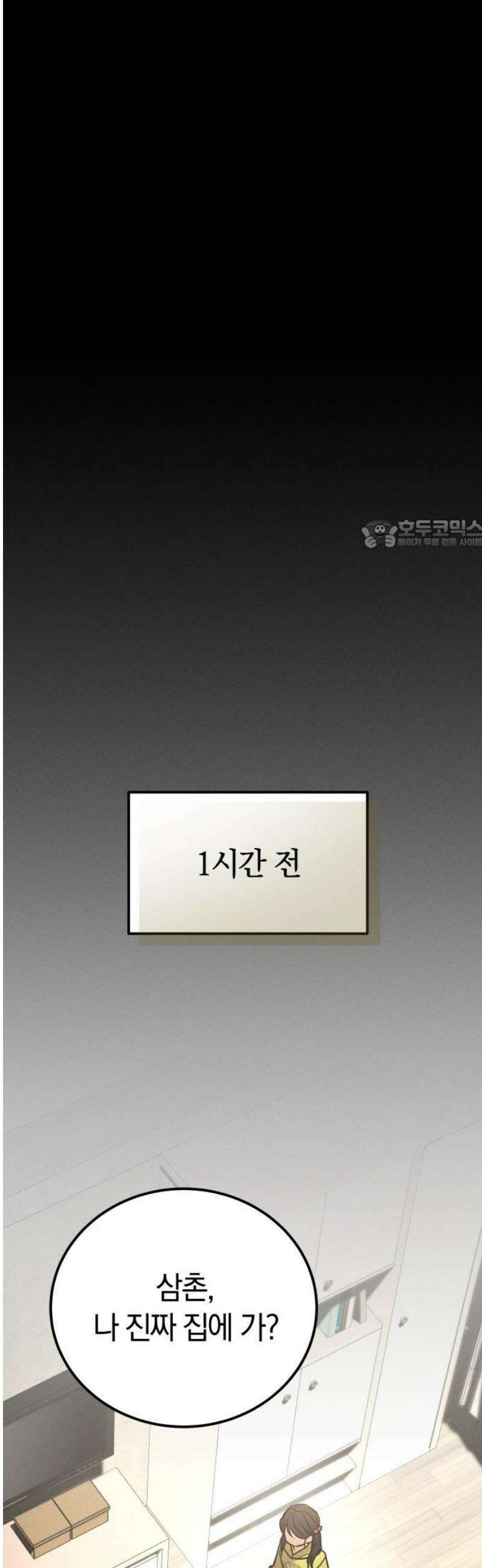 시프트 38화 22
