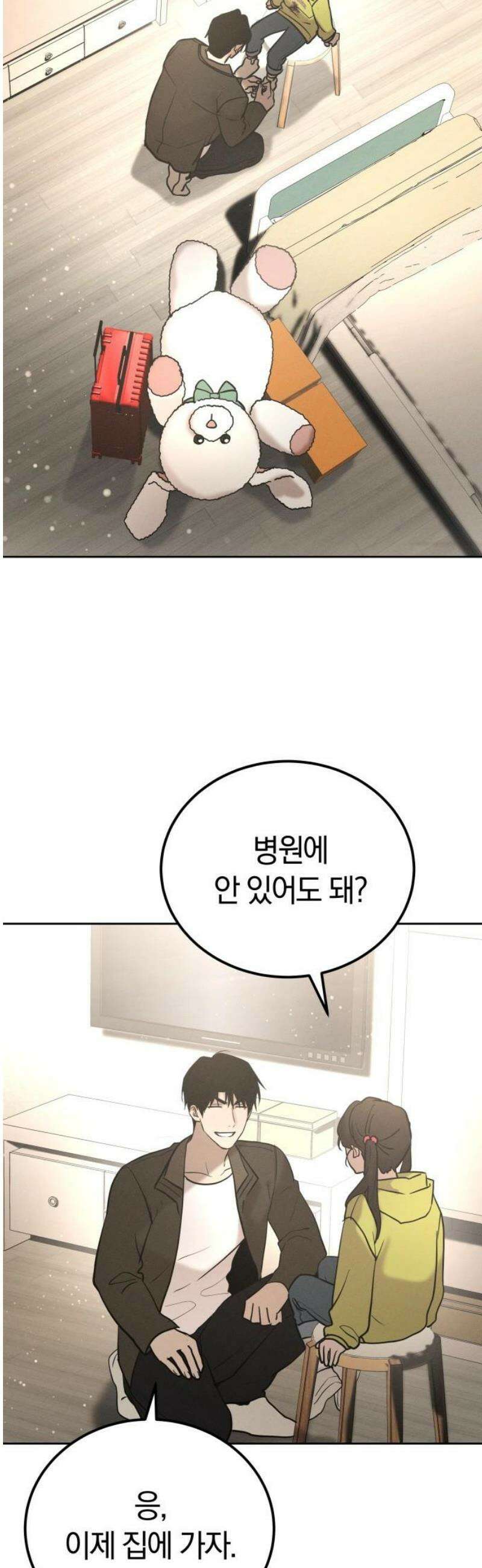 시프트 38화 23