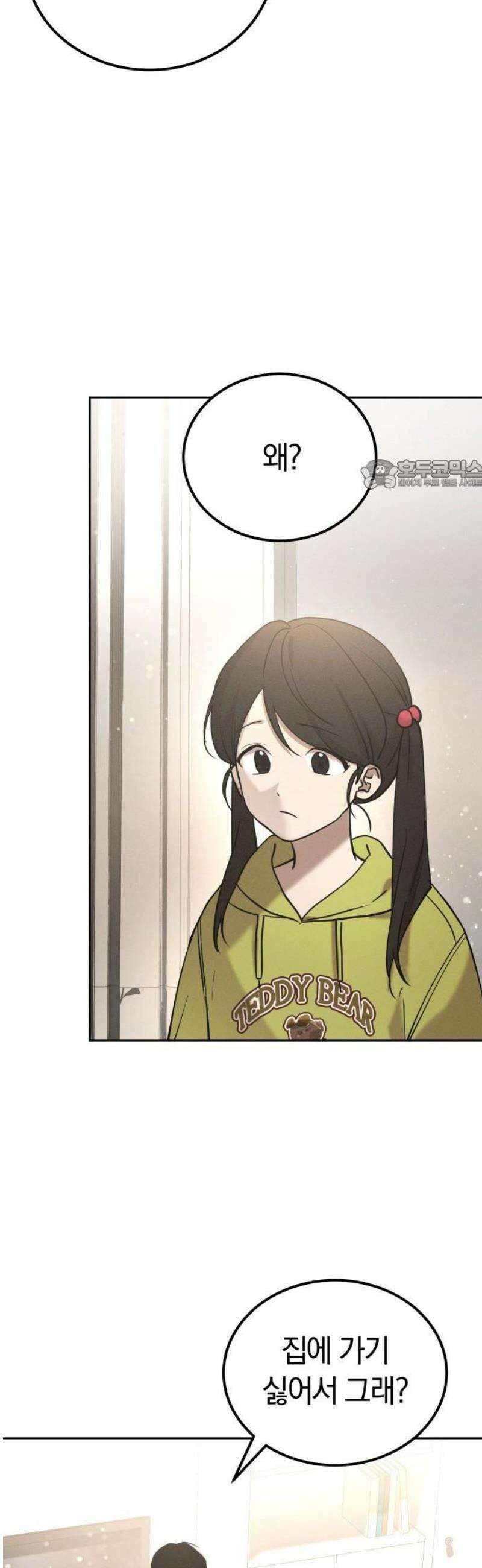 시프트 38화 24