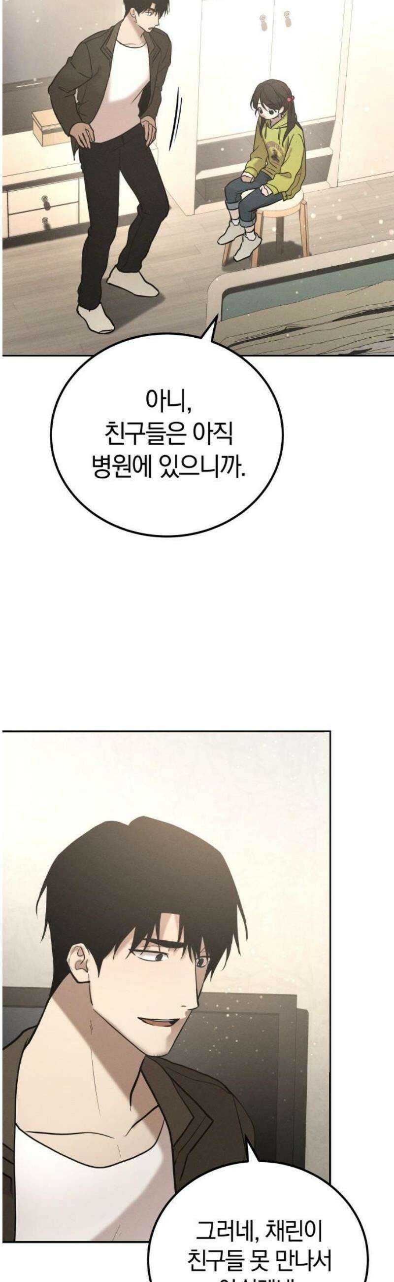 시프트 38화 25