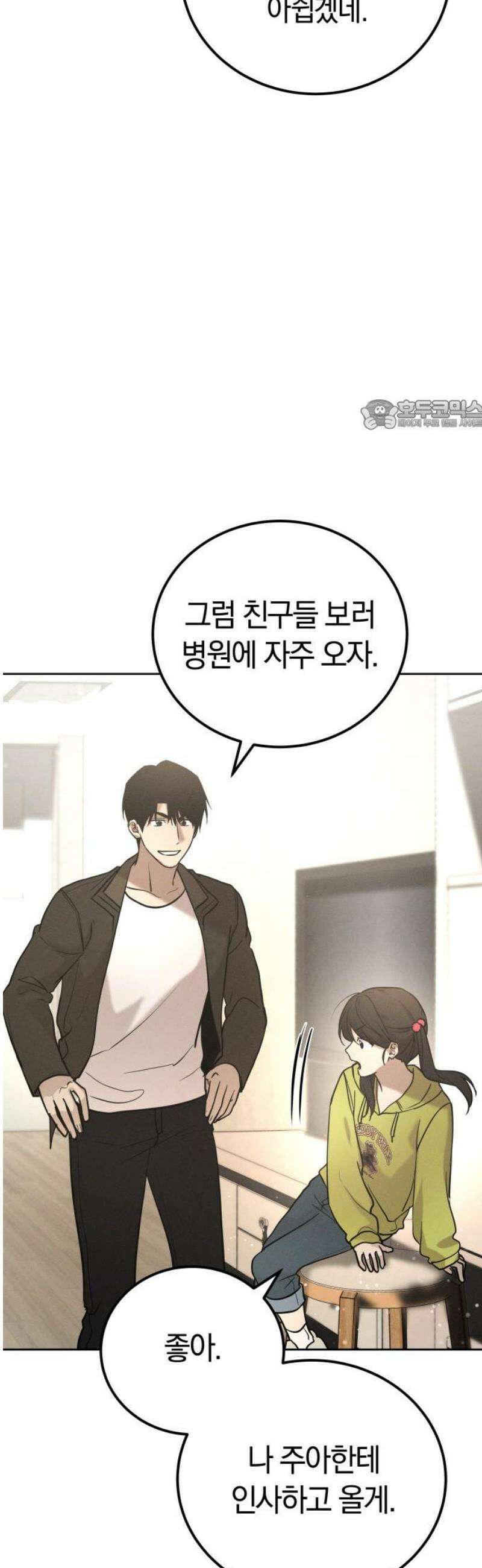 시프트 38화 26