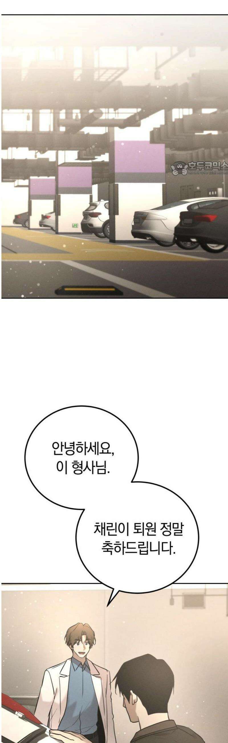 시프트 38화 28