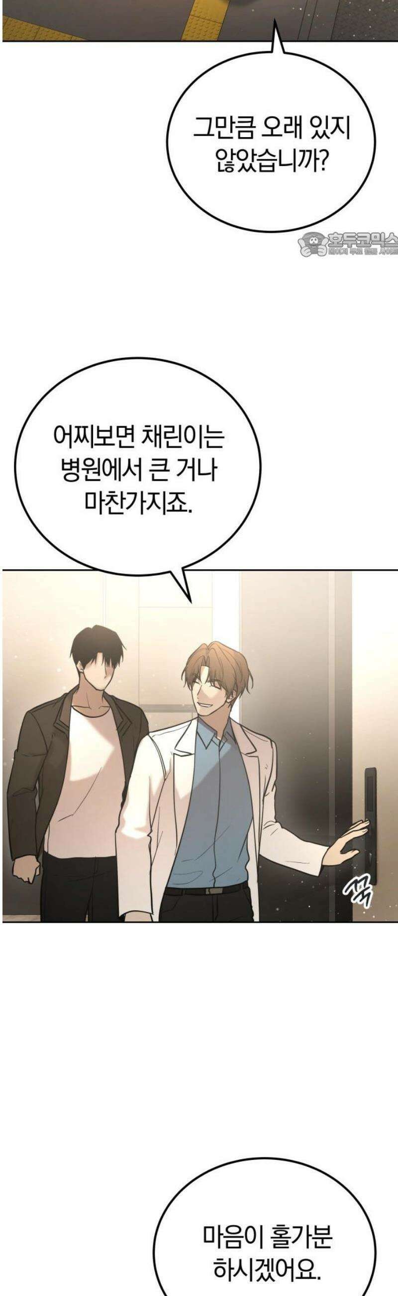 시프트 38화 30