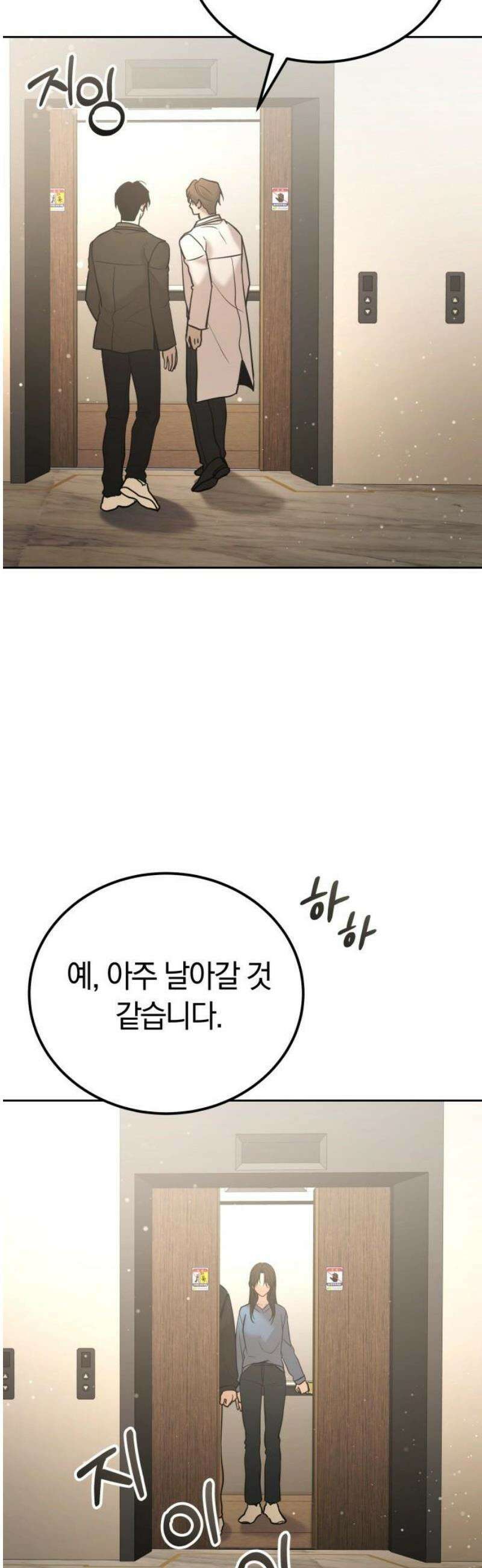 시프트 38화 31