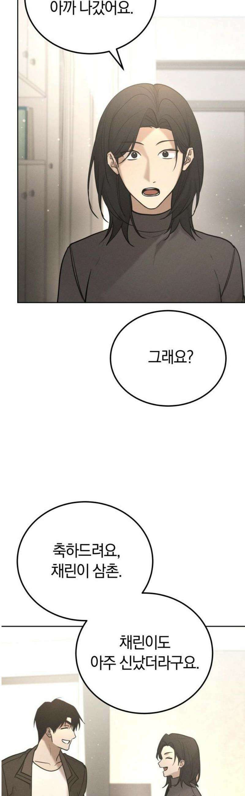 시프트 38화 35