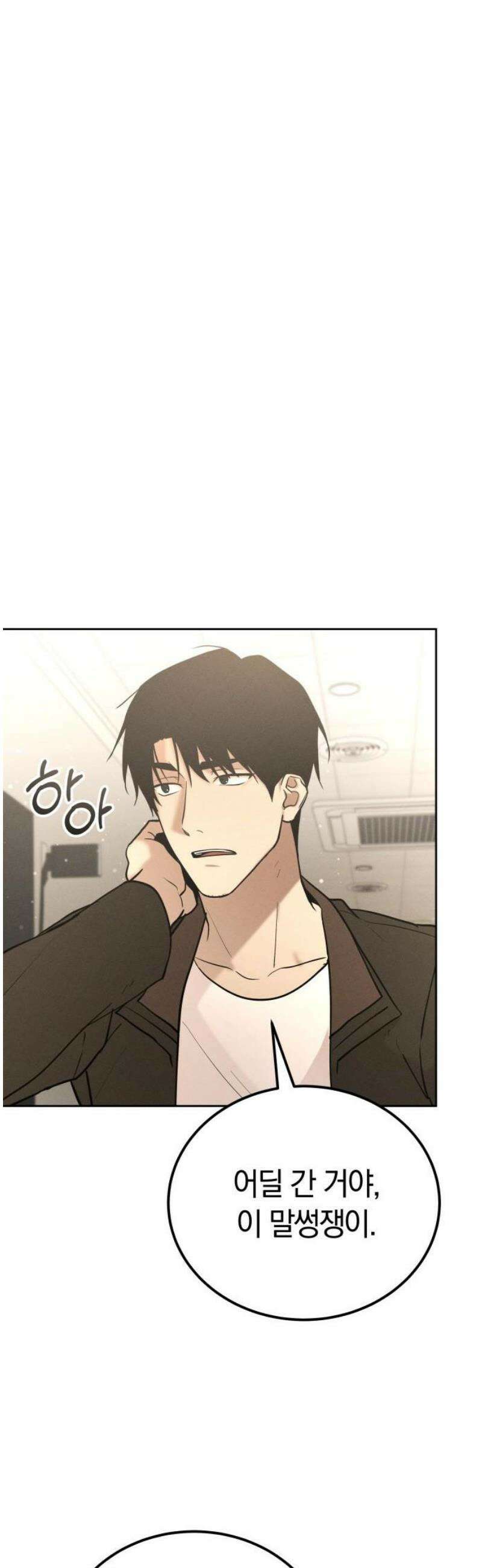 시프트 38화 37