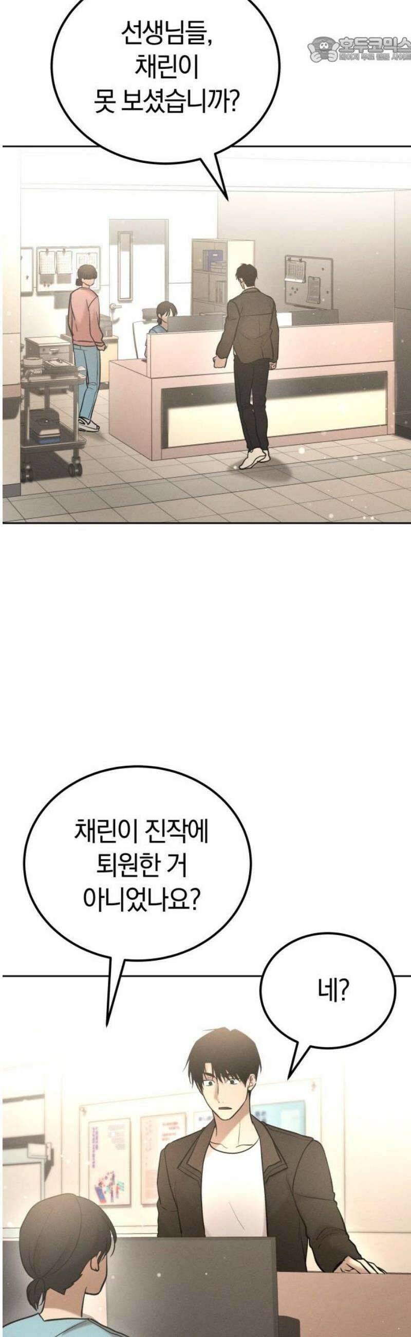 시프트 38화 38