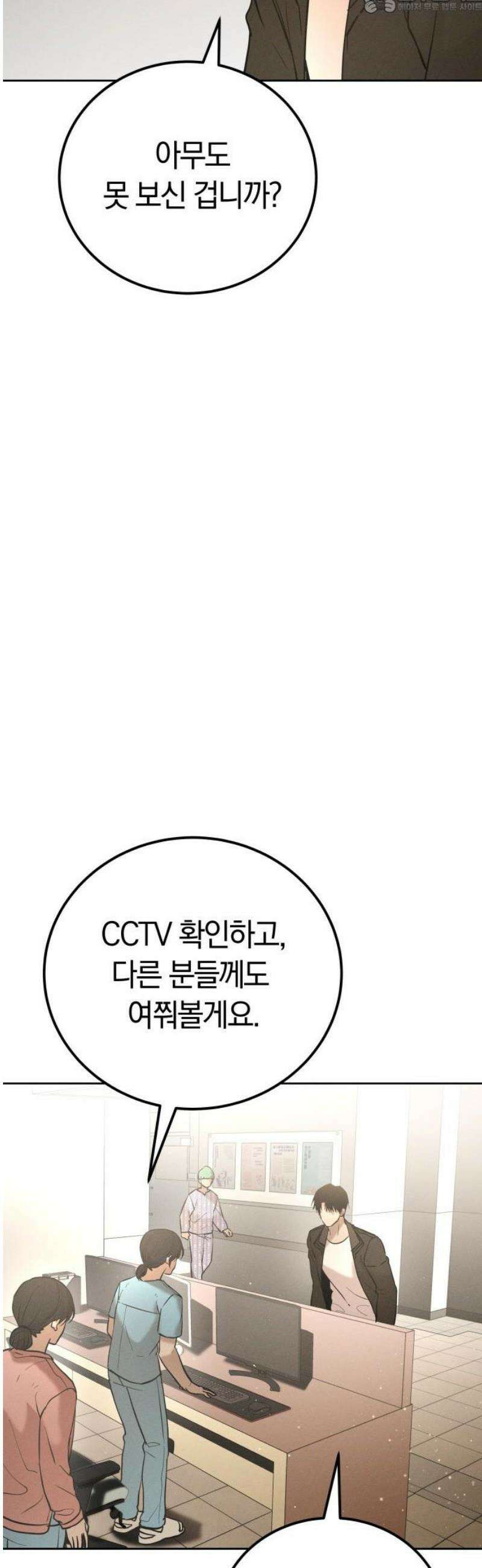시프트 38화 40