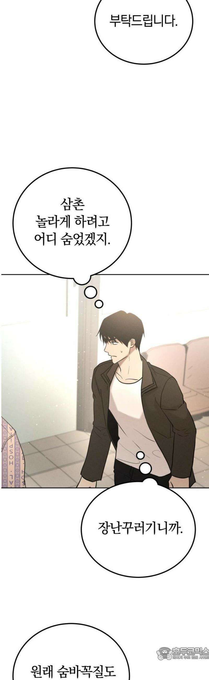 시프트 38화 41