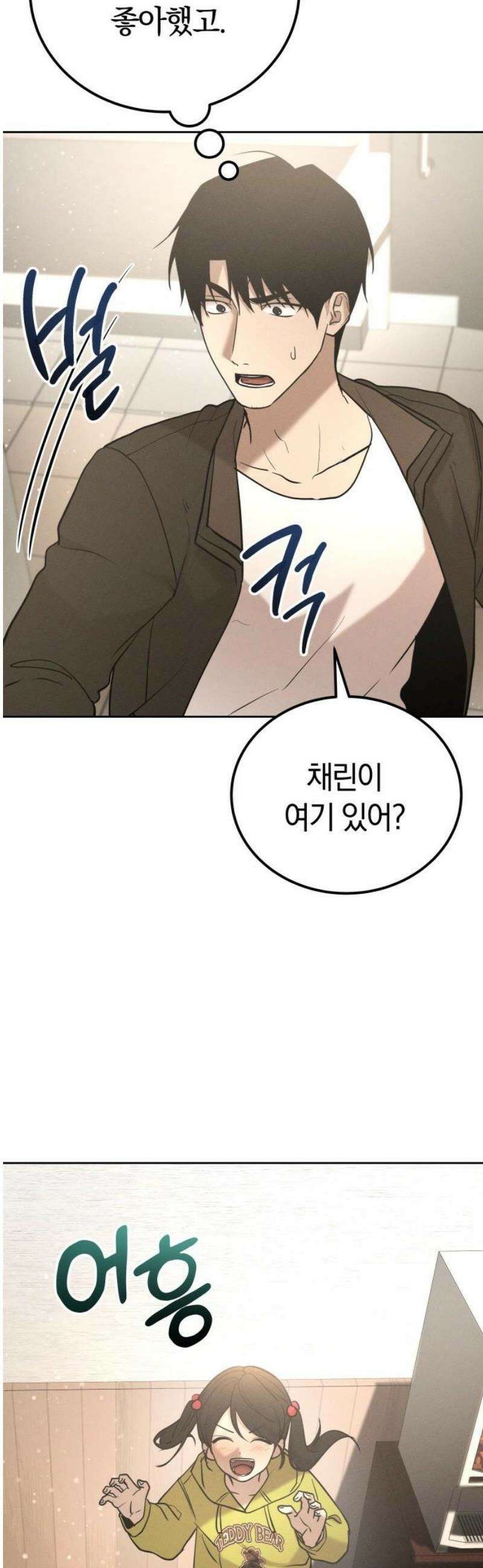 시프트 38화 42