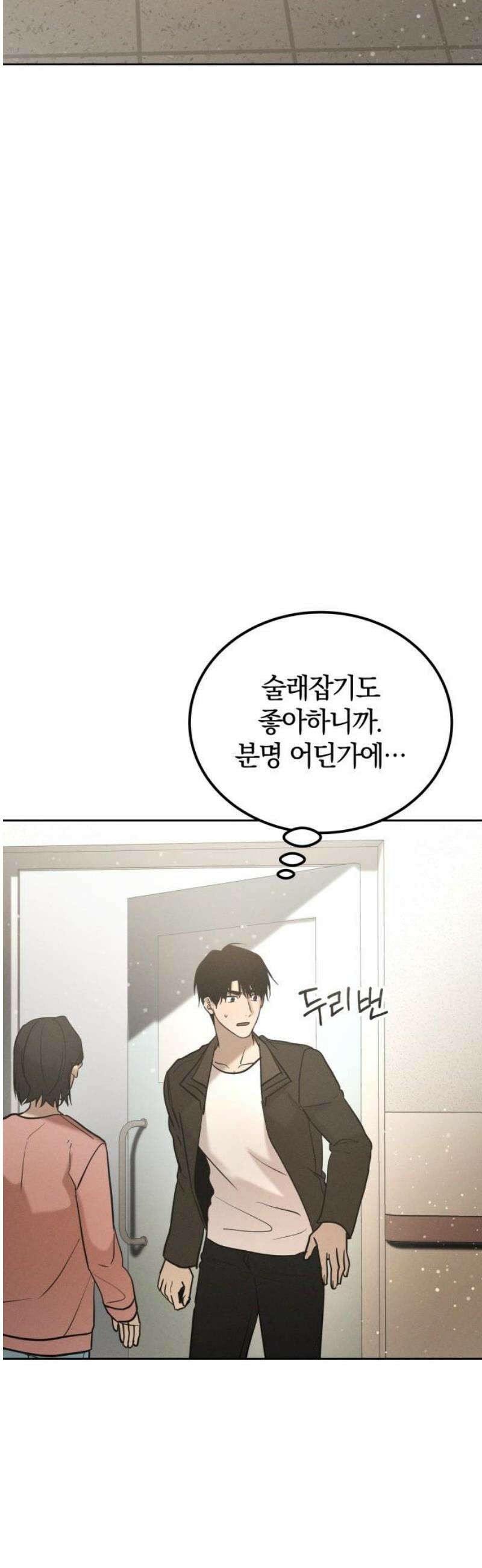시프트 38화 44