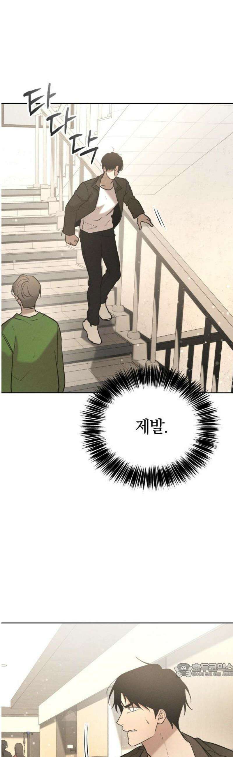 시프트 38화 45