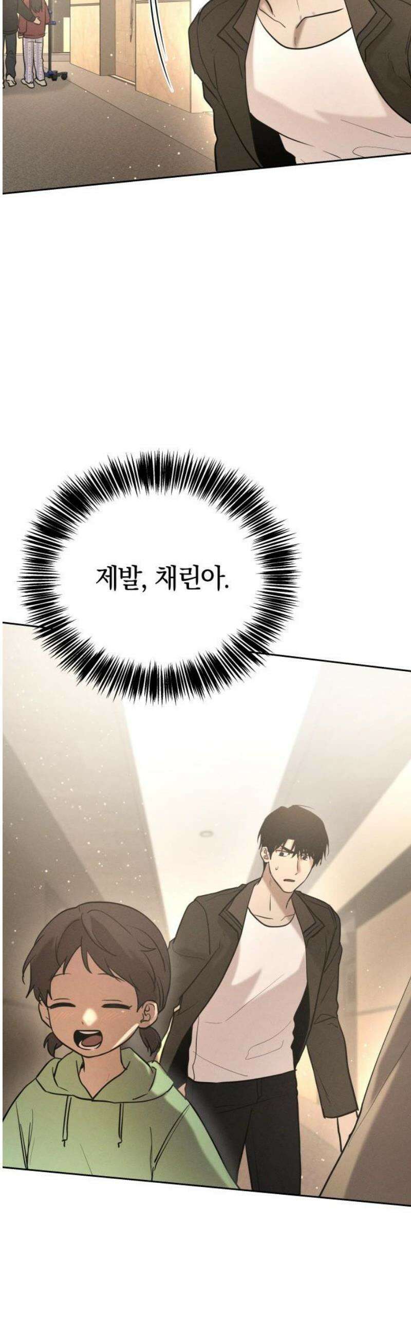 시프트 38화 46