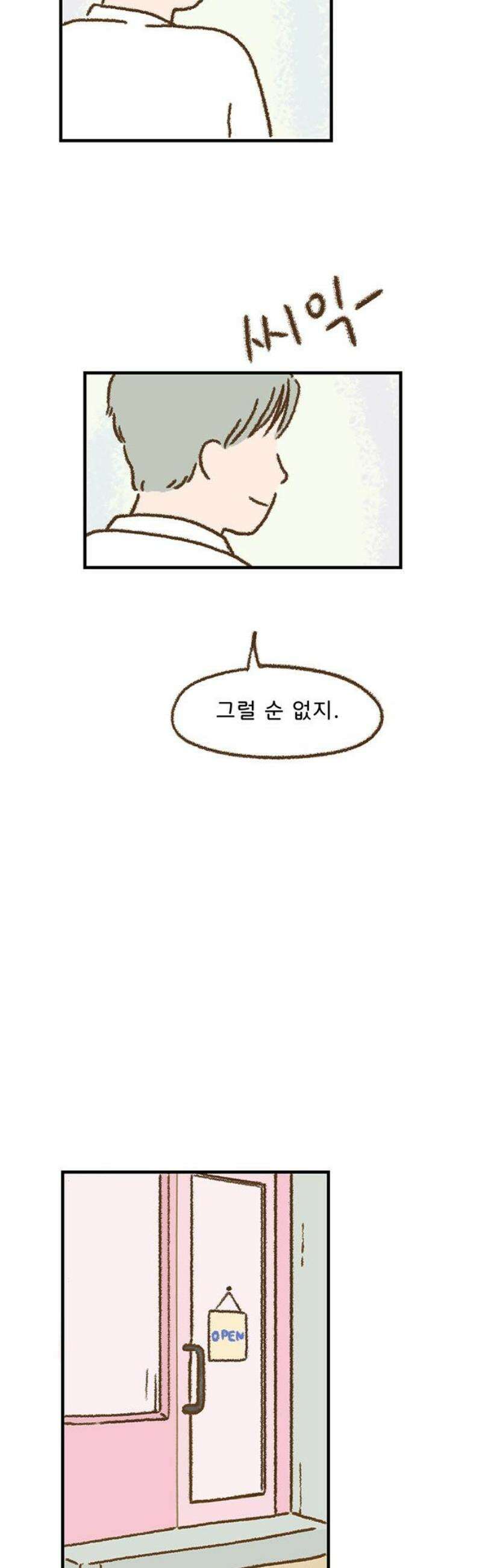 추억이 찾아오는 가게 49． 추억 마흔아홉, 18