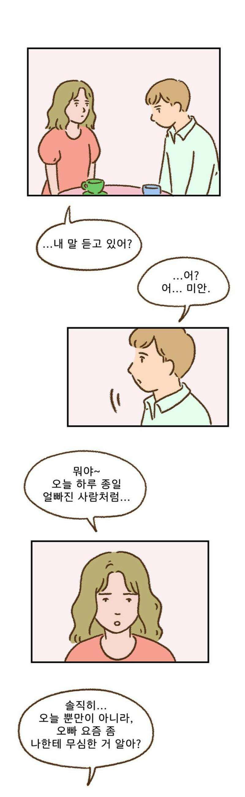 추억이 찾아오는 가게 49． 추억 마흔아홉, 20