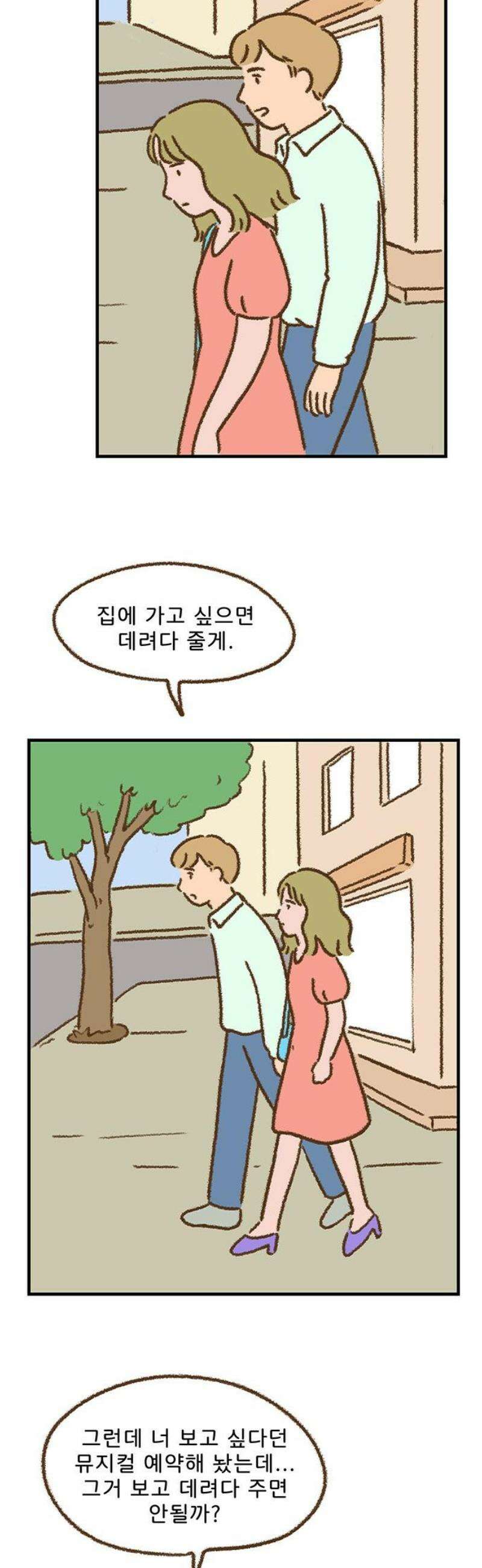 추억이 찾아오는 가게 49． 추억 마흔아홉, 25