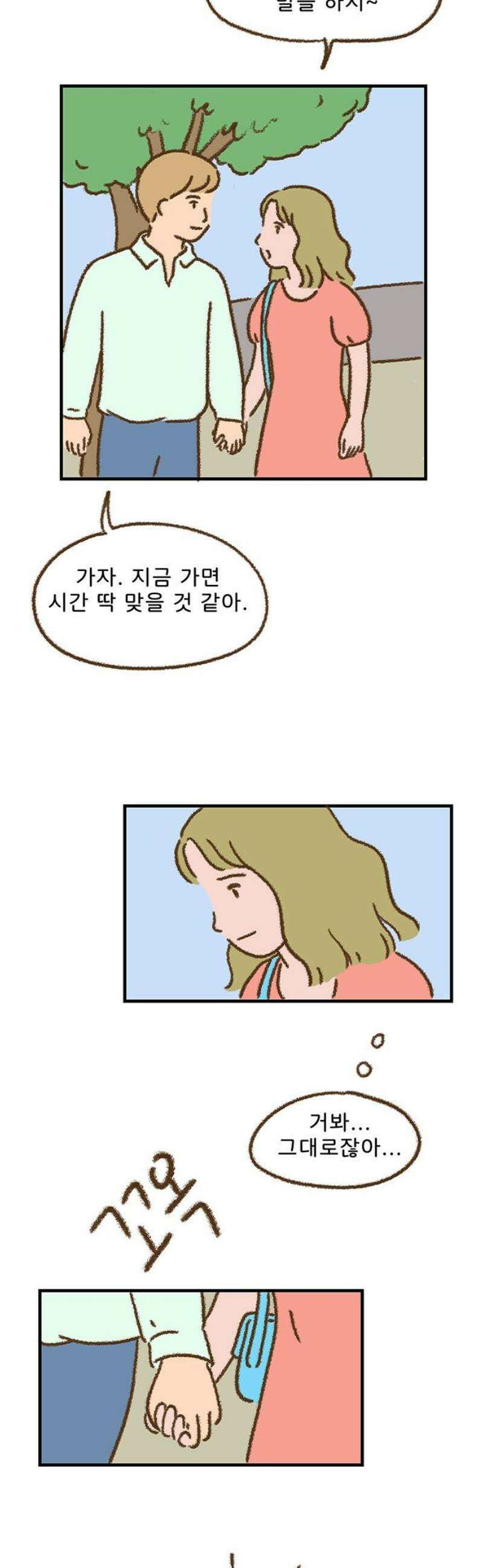 추억이 찾아오는 가게 49． 추억 마흔아홉, 27