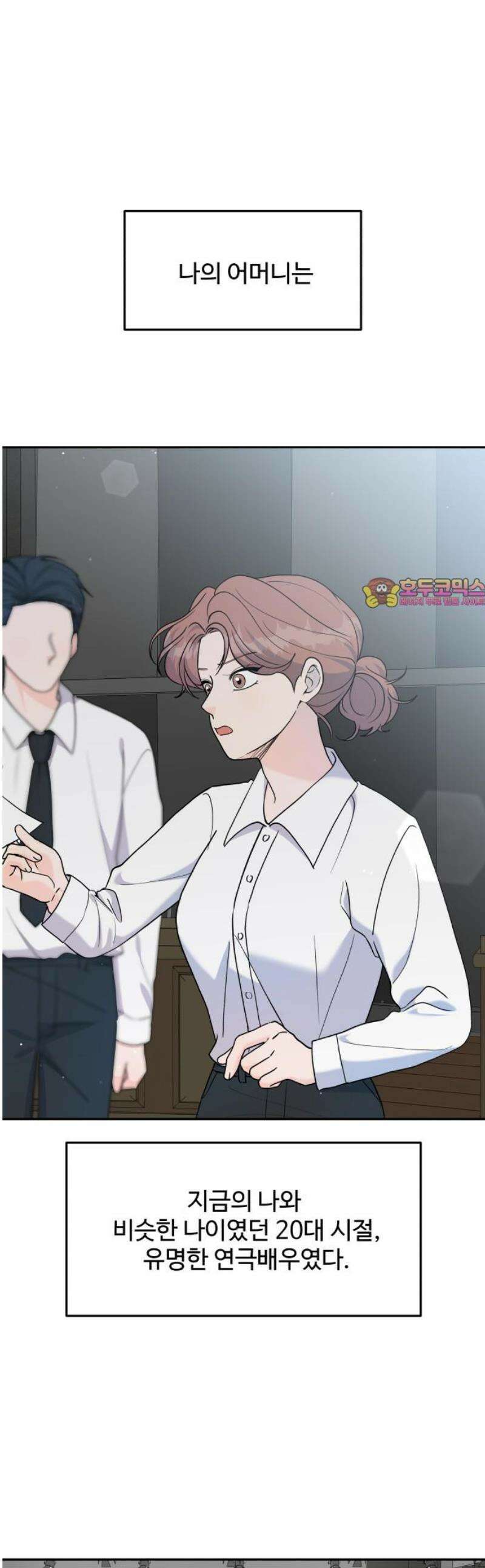 24시간 미남 40화 1