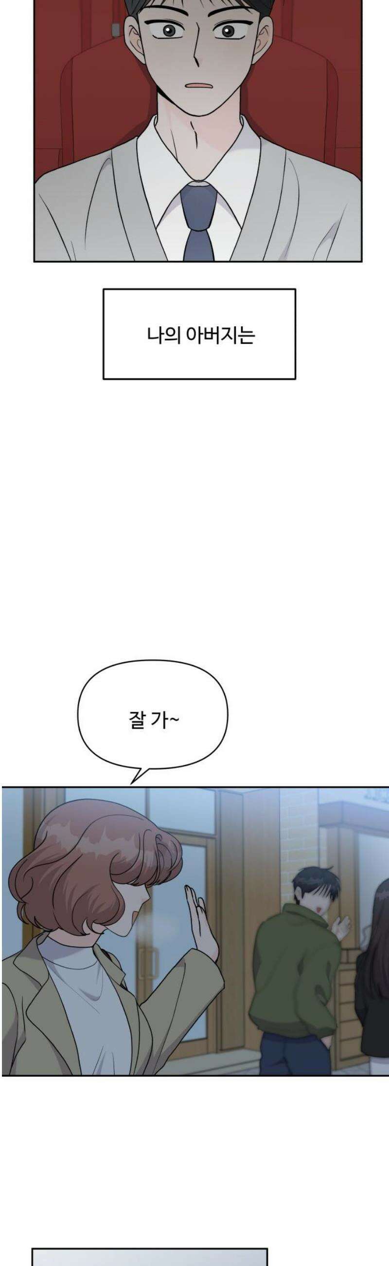 24시간 미남 40화 3