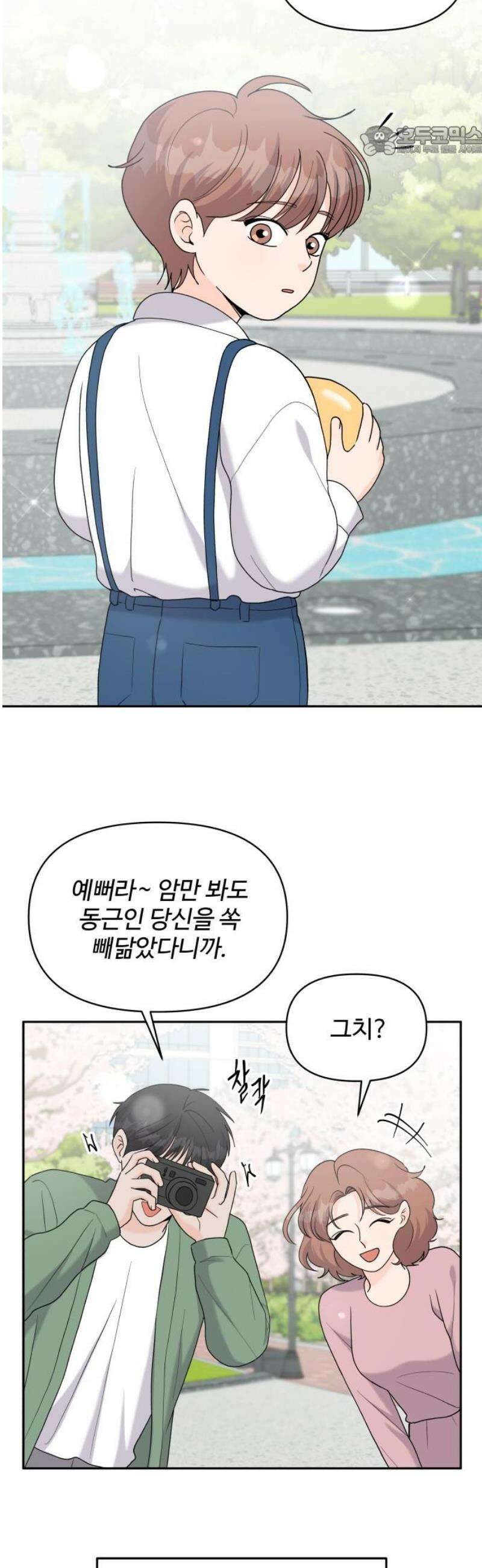 24시간 미남 40화 7