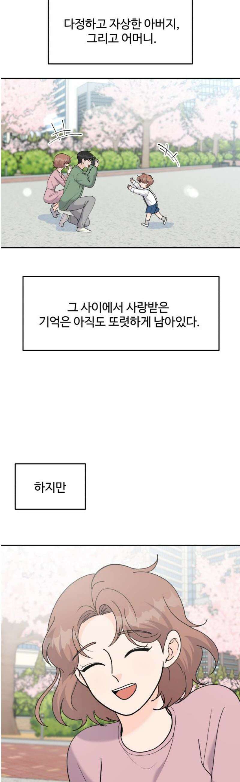 24시간 미남 40화 8