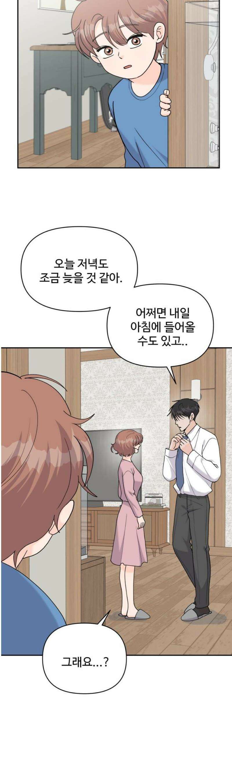 24시간 미남 40화 10