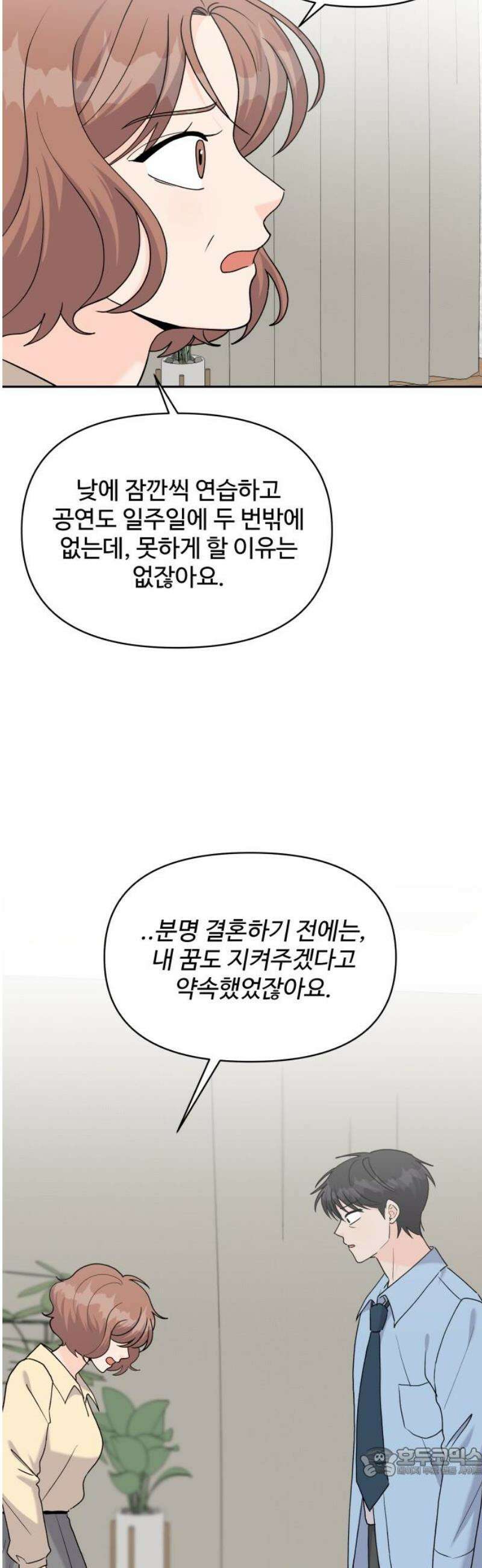 24시간 미남 40화 19