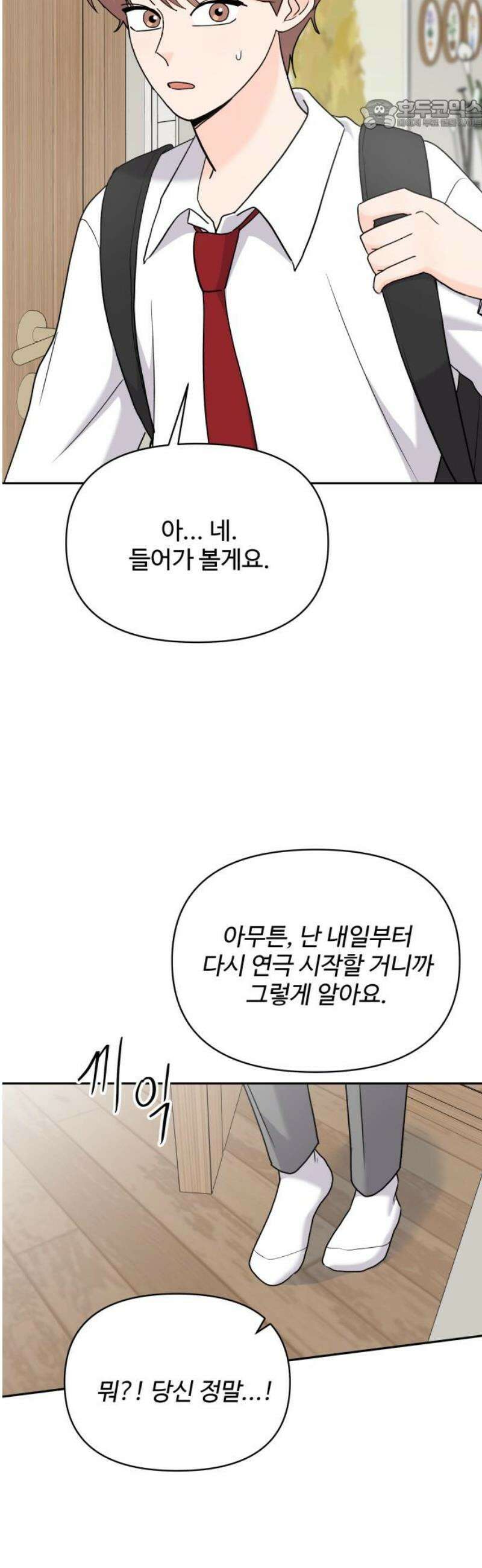 24시간 미남 40화 22