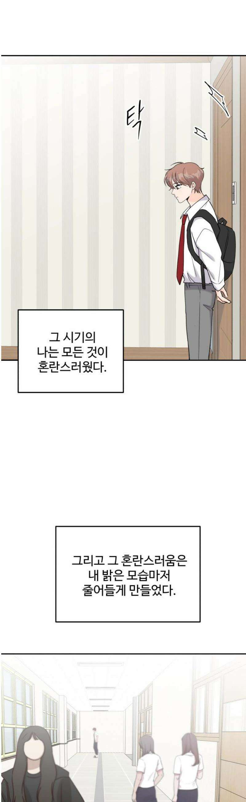 24시간 미남 40화 23