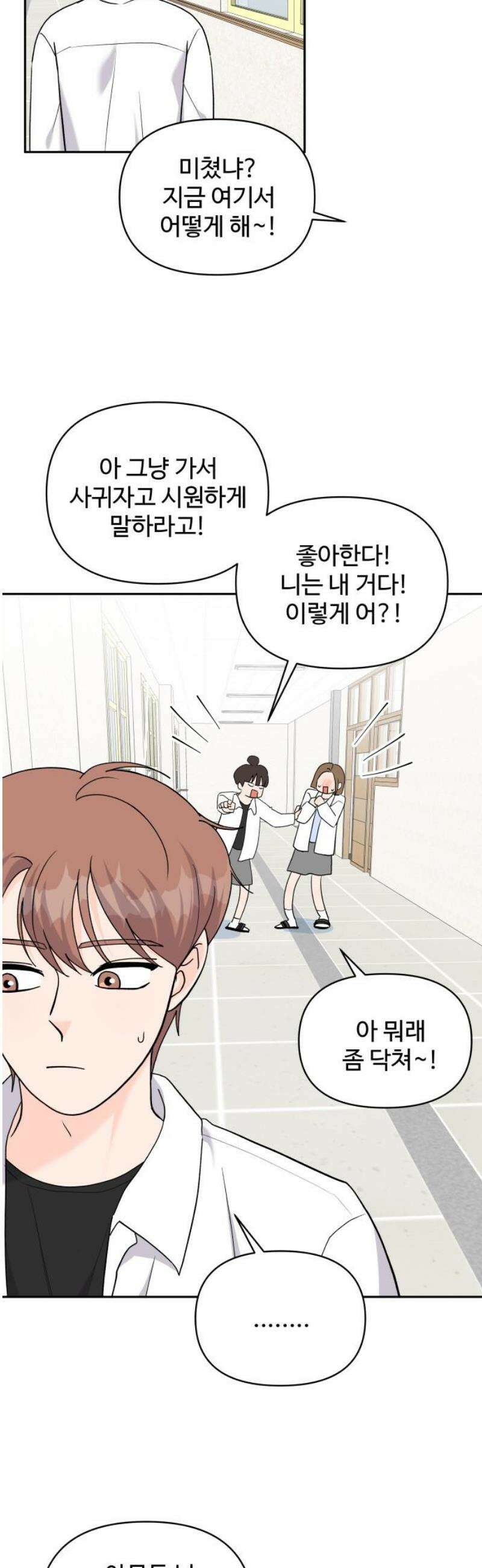 24시간 미남 40화 25