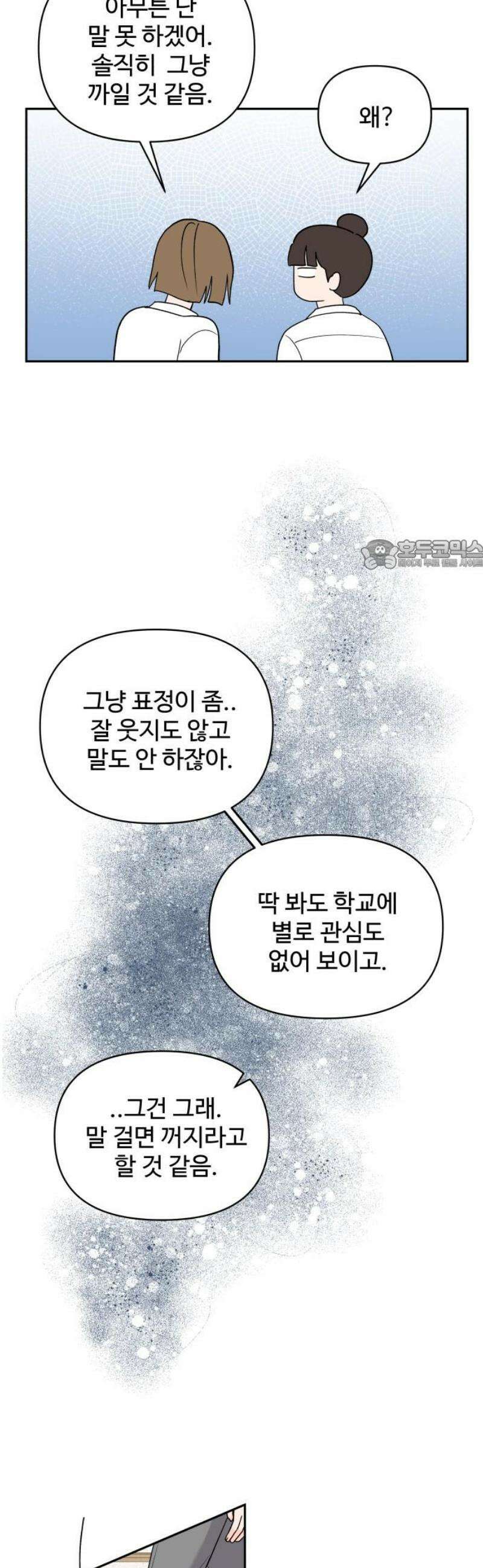 24시간 미남 40화 26