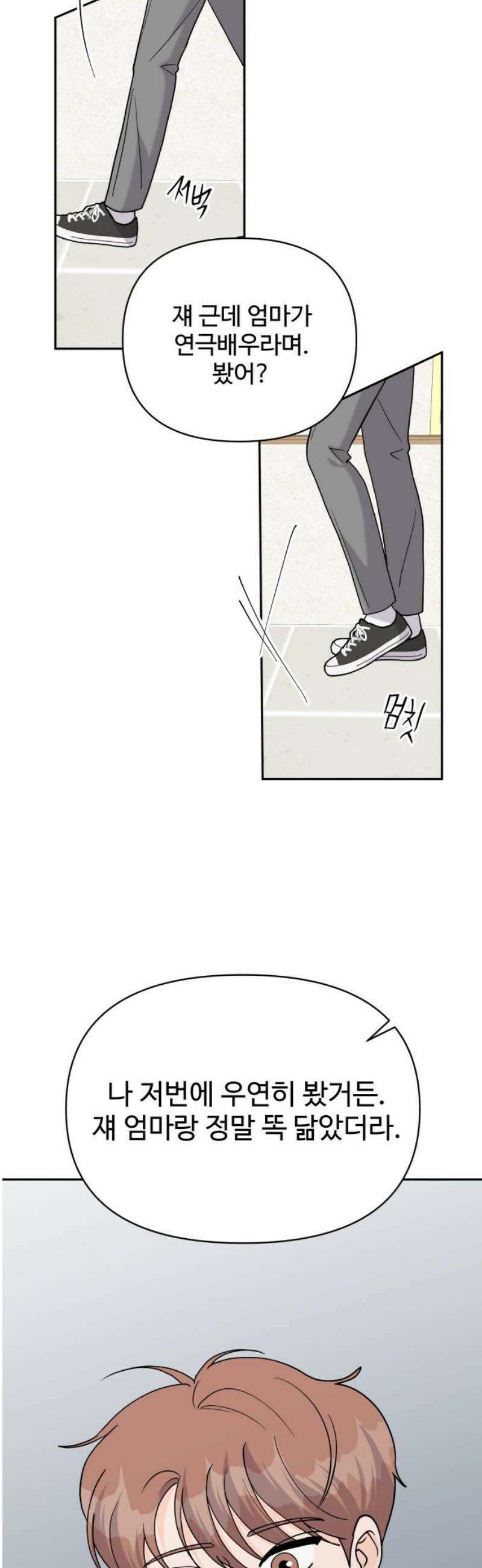 24시간 미남 40화 27