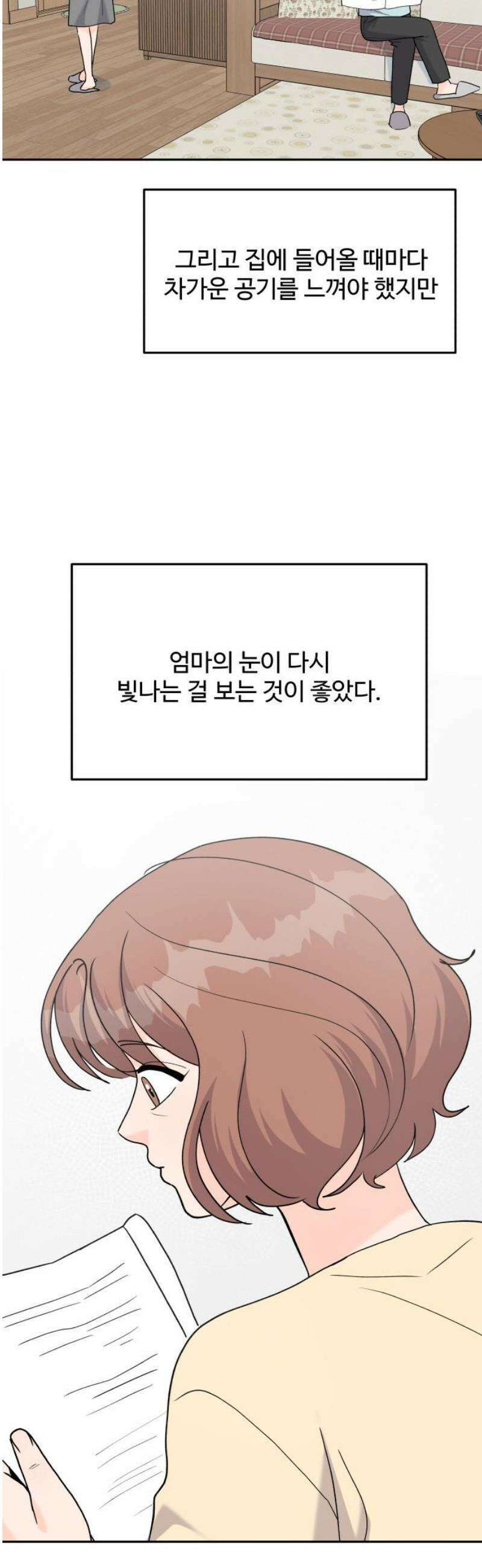 24시간 미남 40화 29
