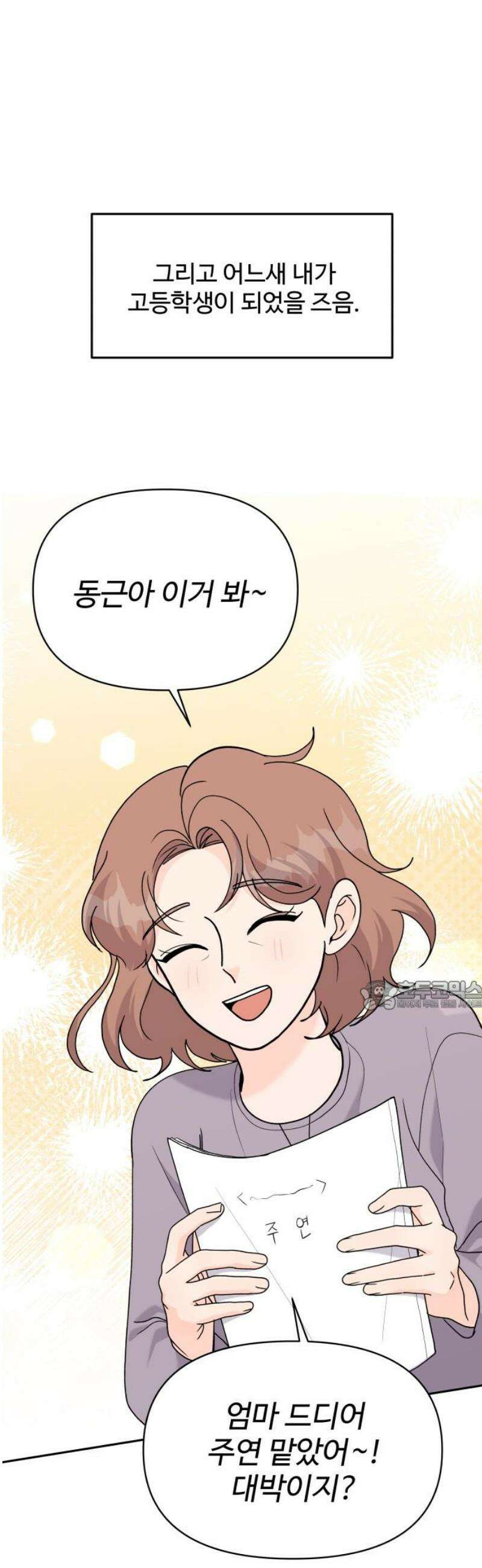 24시간 미남 40화 30
