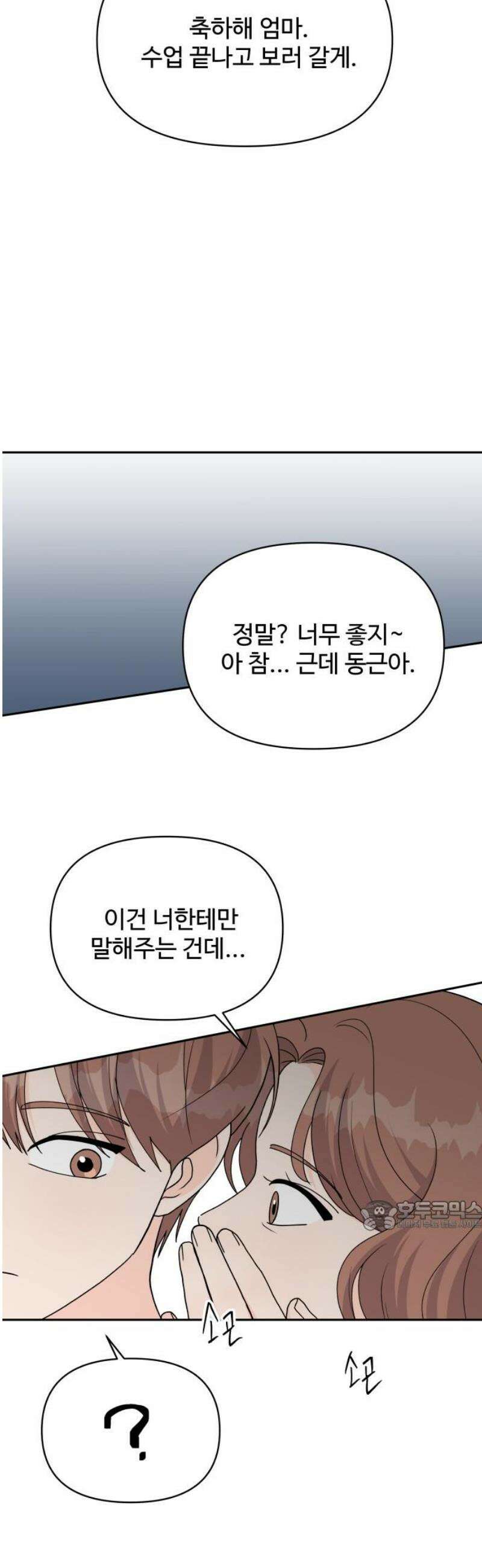 24시간 미남 40화 32