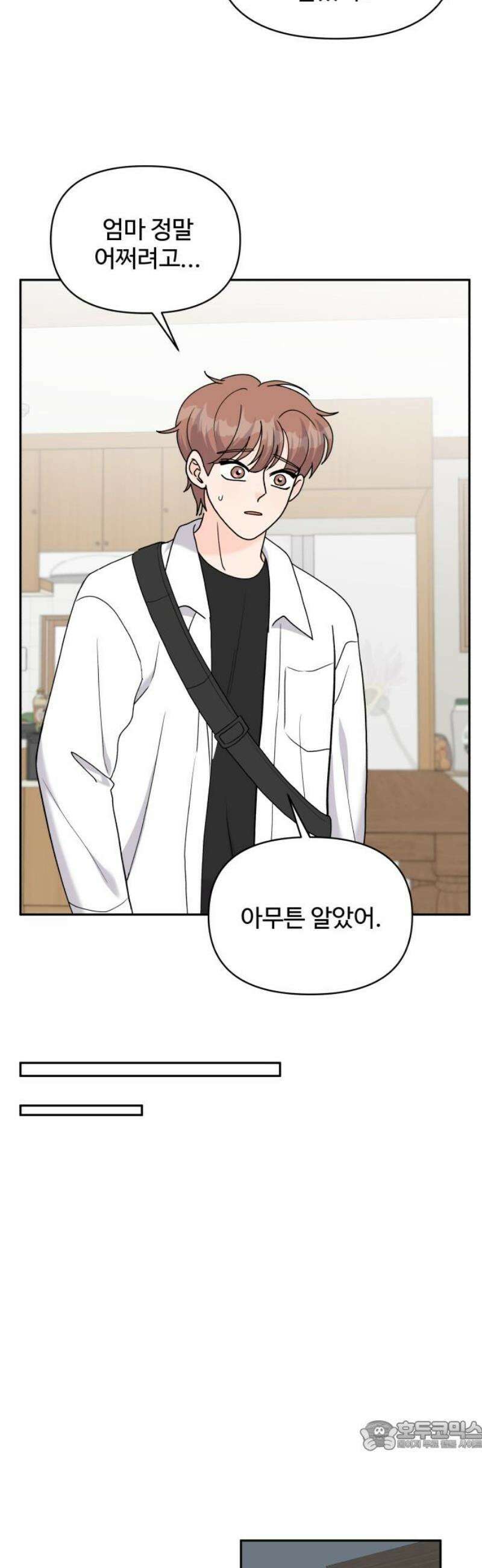 24시간 미남 40화 34