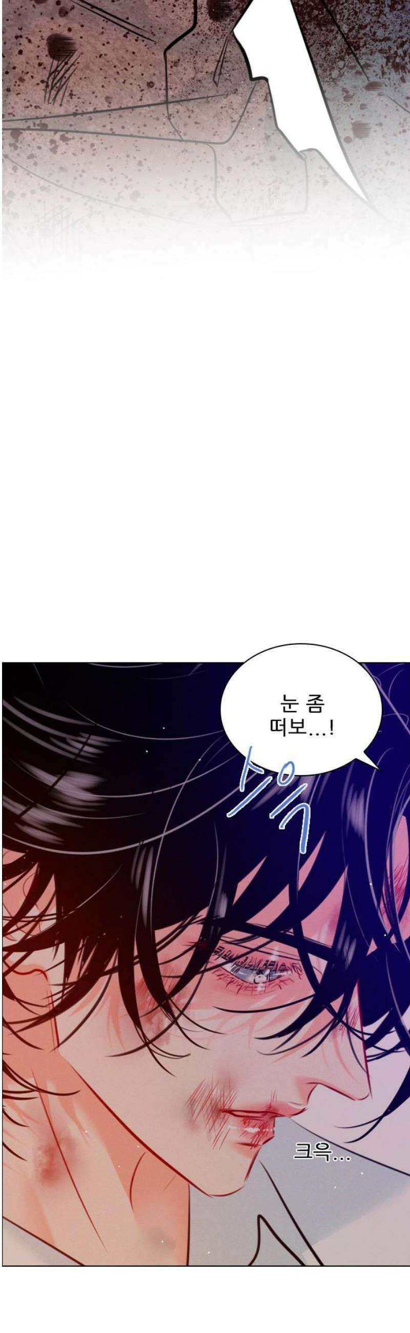 흑역사가 역주행한다 15화 3
