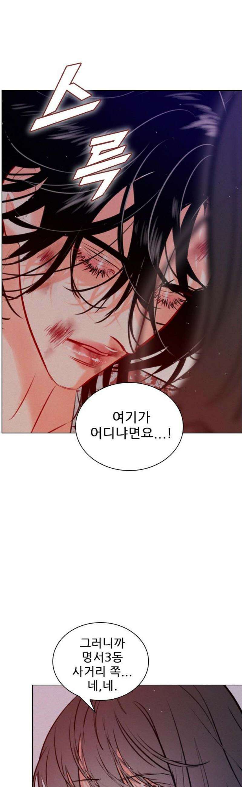 흑역사가 역주행한다 15화 8