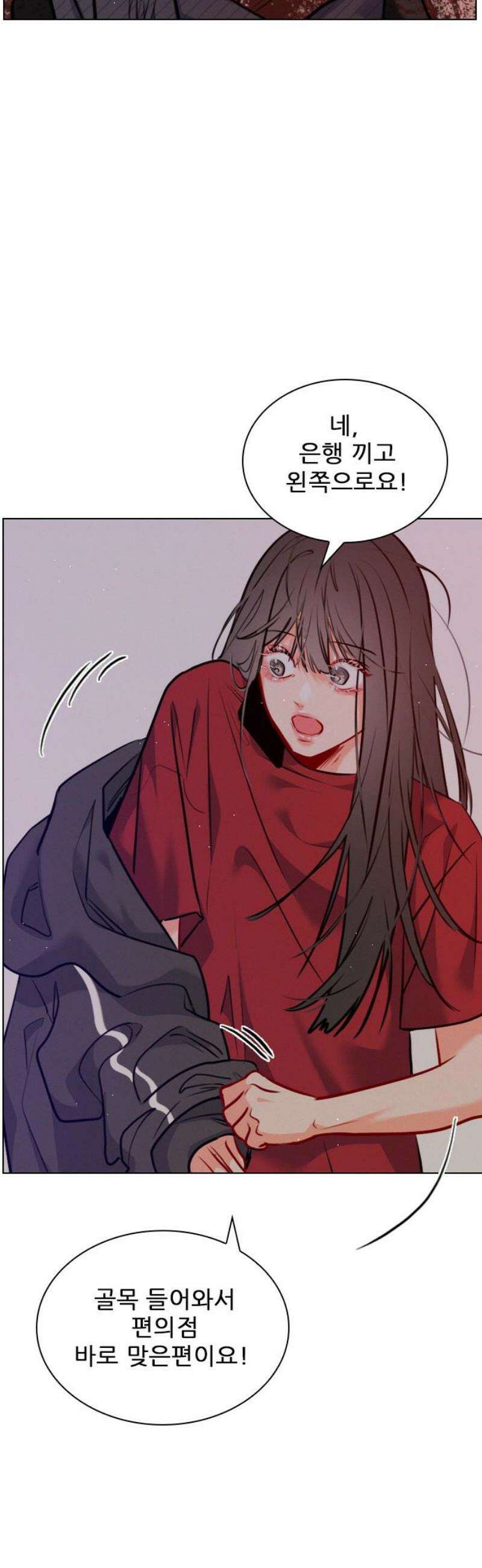 흑역사가 역주행한다 15화 10