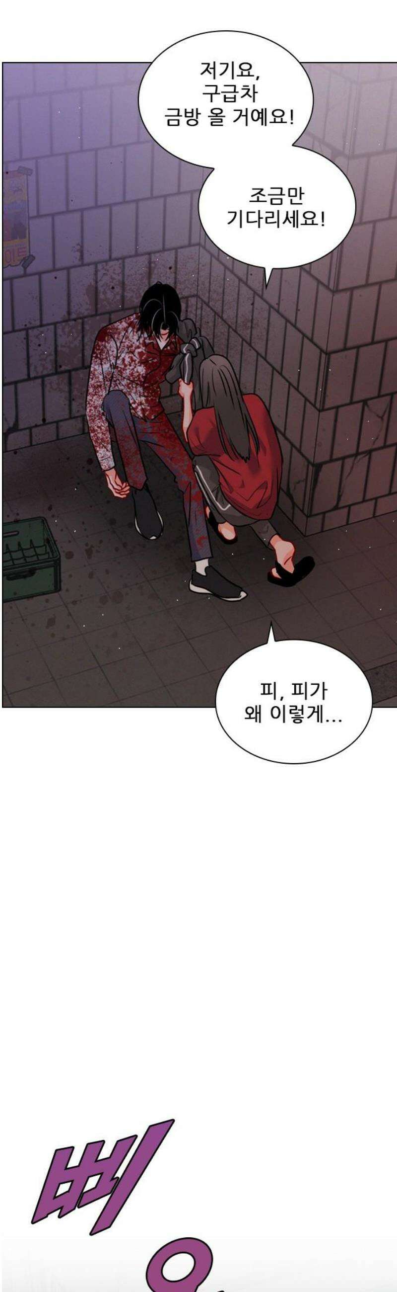 흑역사가 역주행한다 15화 12