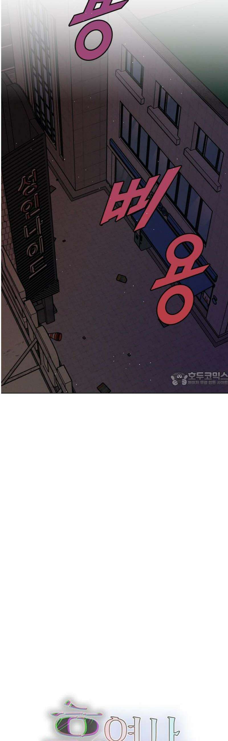 흑역사가 역주행한다 15화 13