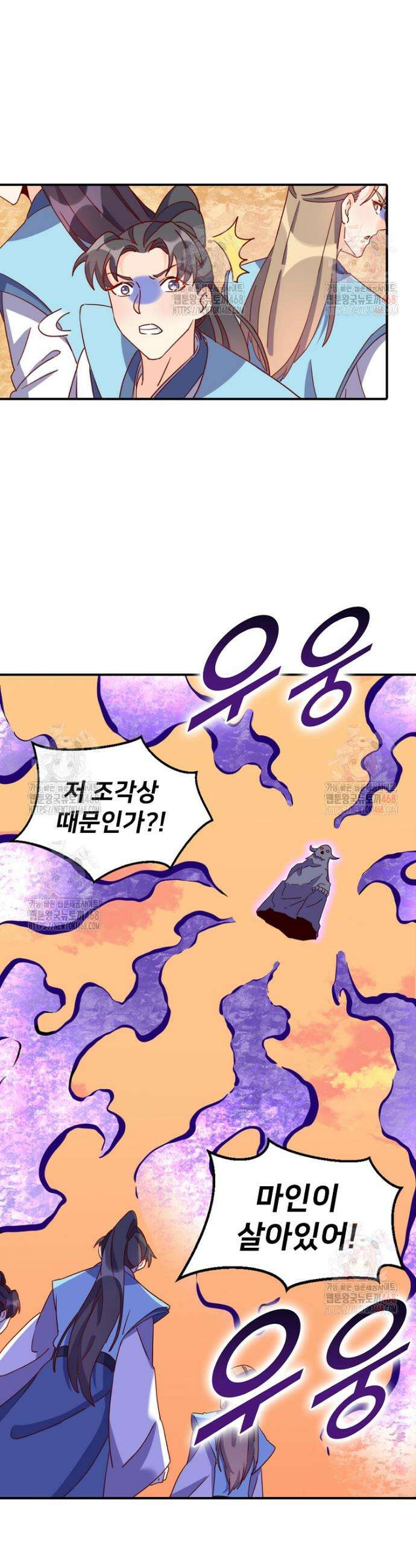알고 보니 최강 신선 126화 5