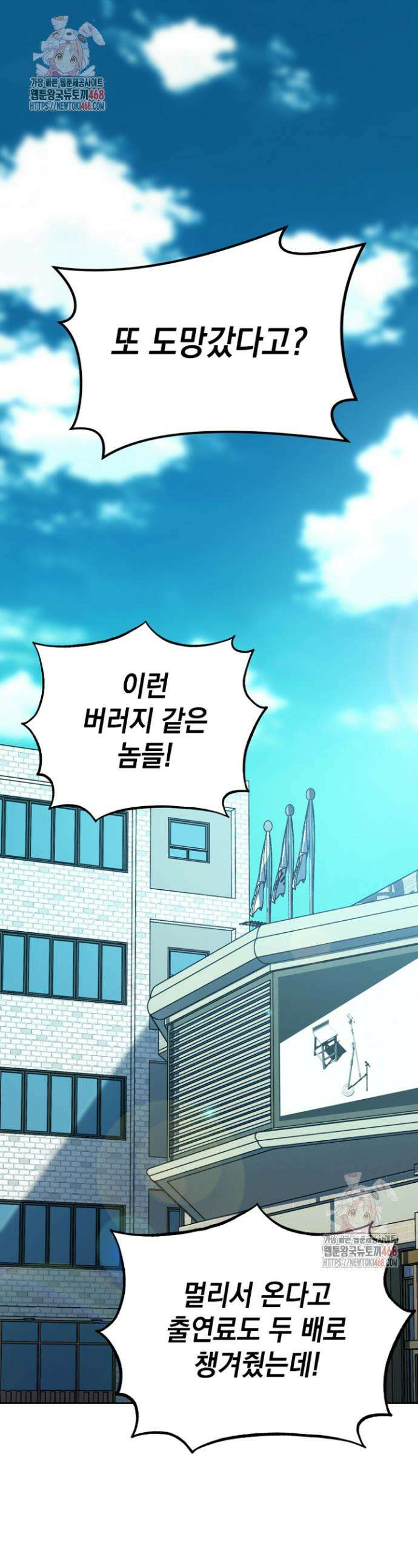 천의 얼굴 4화 1