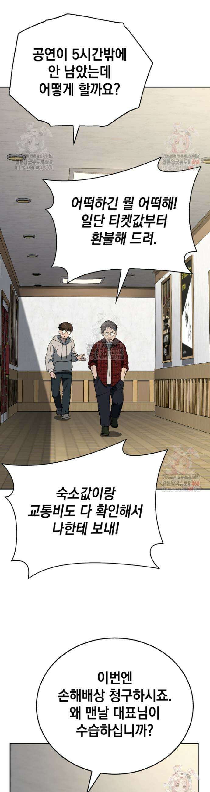천의 얼굴 4화 2