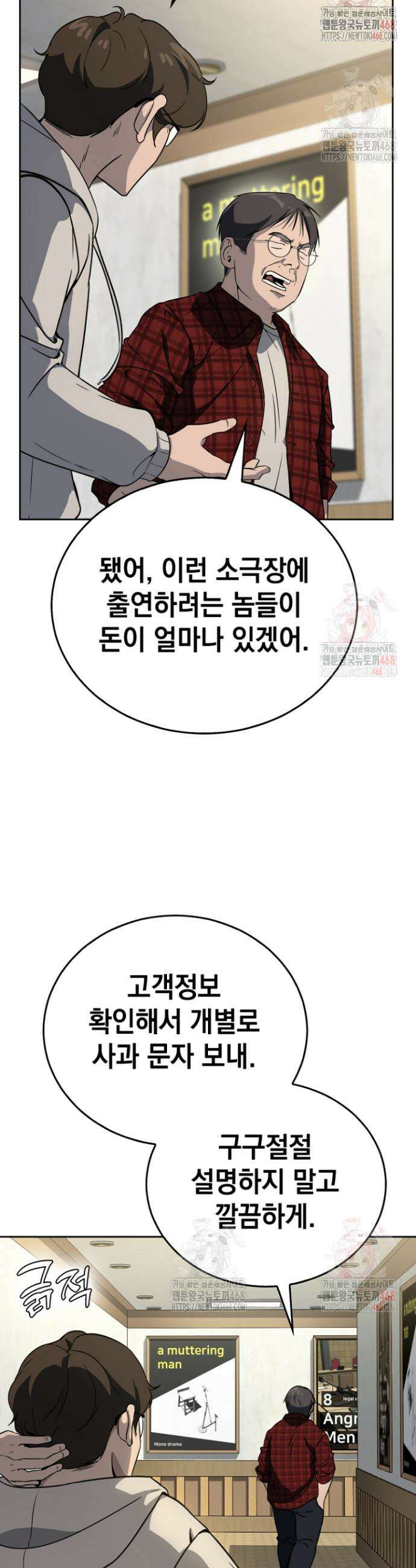 천의 얼굴 4화 3