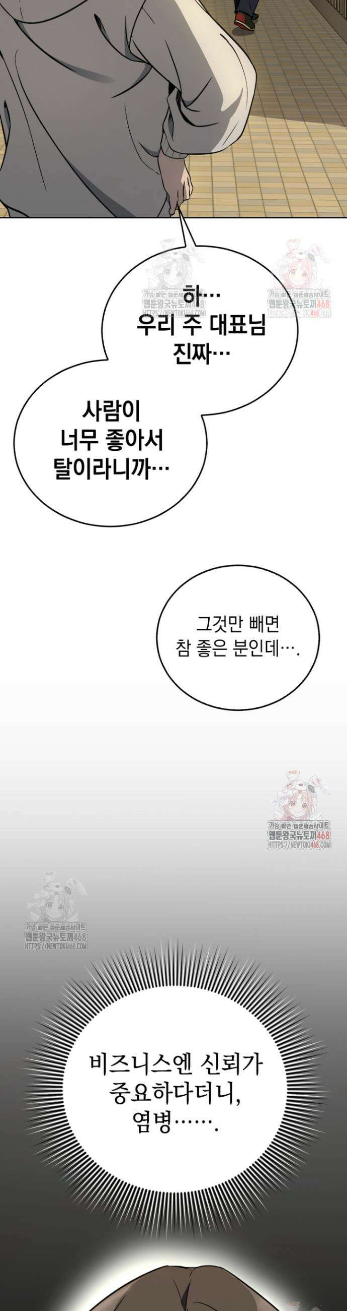 천의 얼굴 4화 4
