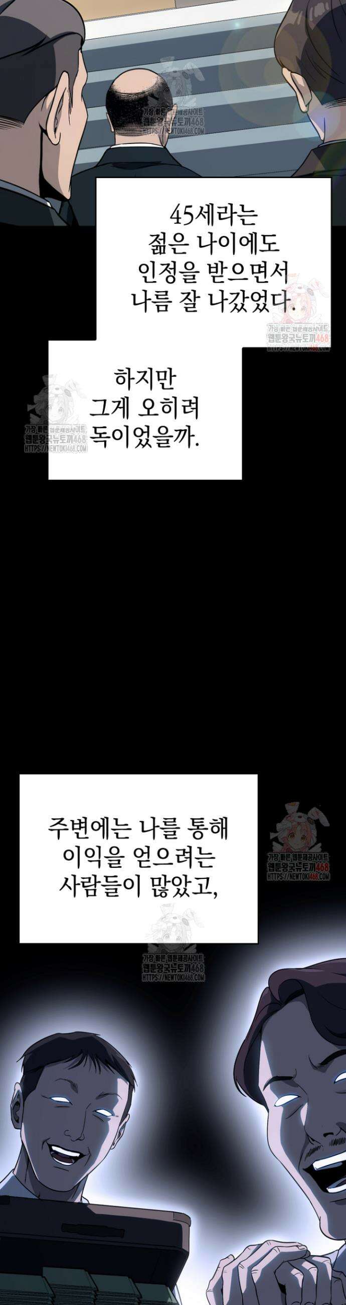 천의 얼굴 4화 6