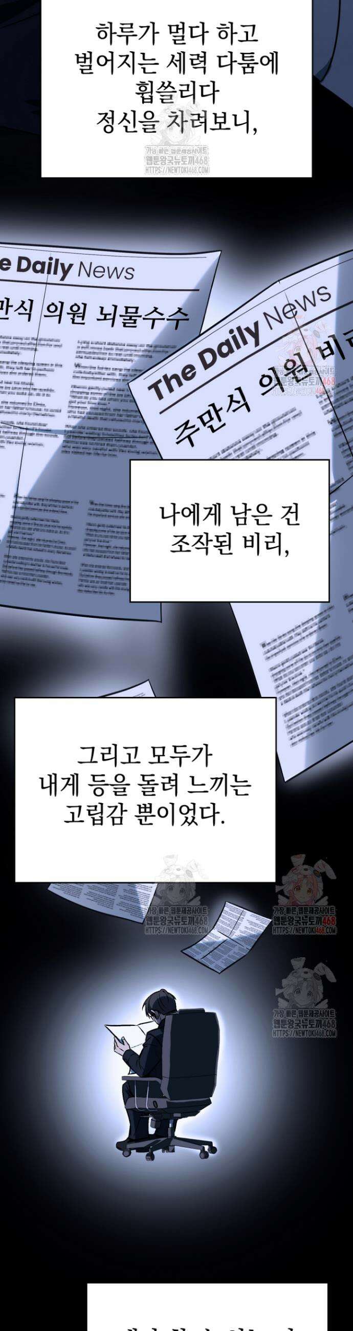 천의 얼굴 4화 8